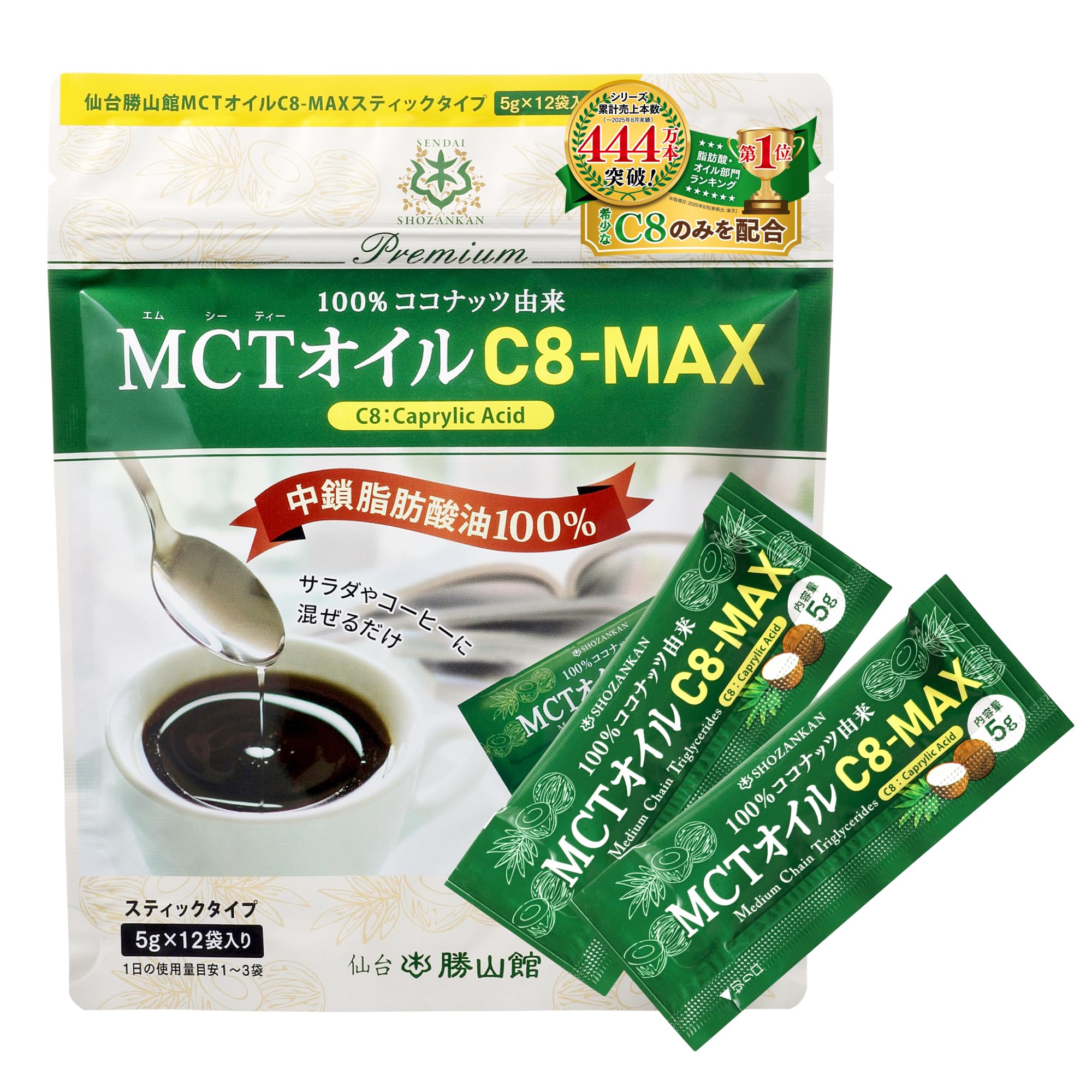 Amazon | 【TVで話題】MCTオイル 仙台勝山館 小分け C8-MAX スティック