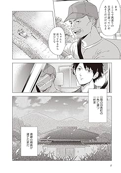神の庭付き楠木邸 1~8巻 セット Amazon.co.jp: 神の庭付き楠木邸 単行本1-8巻セット (電撃の新