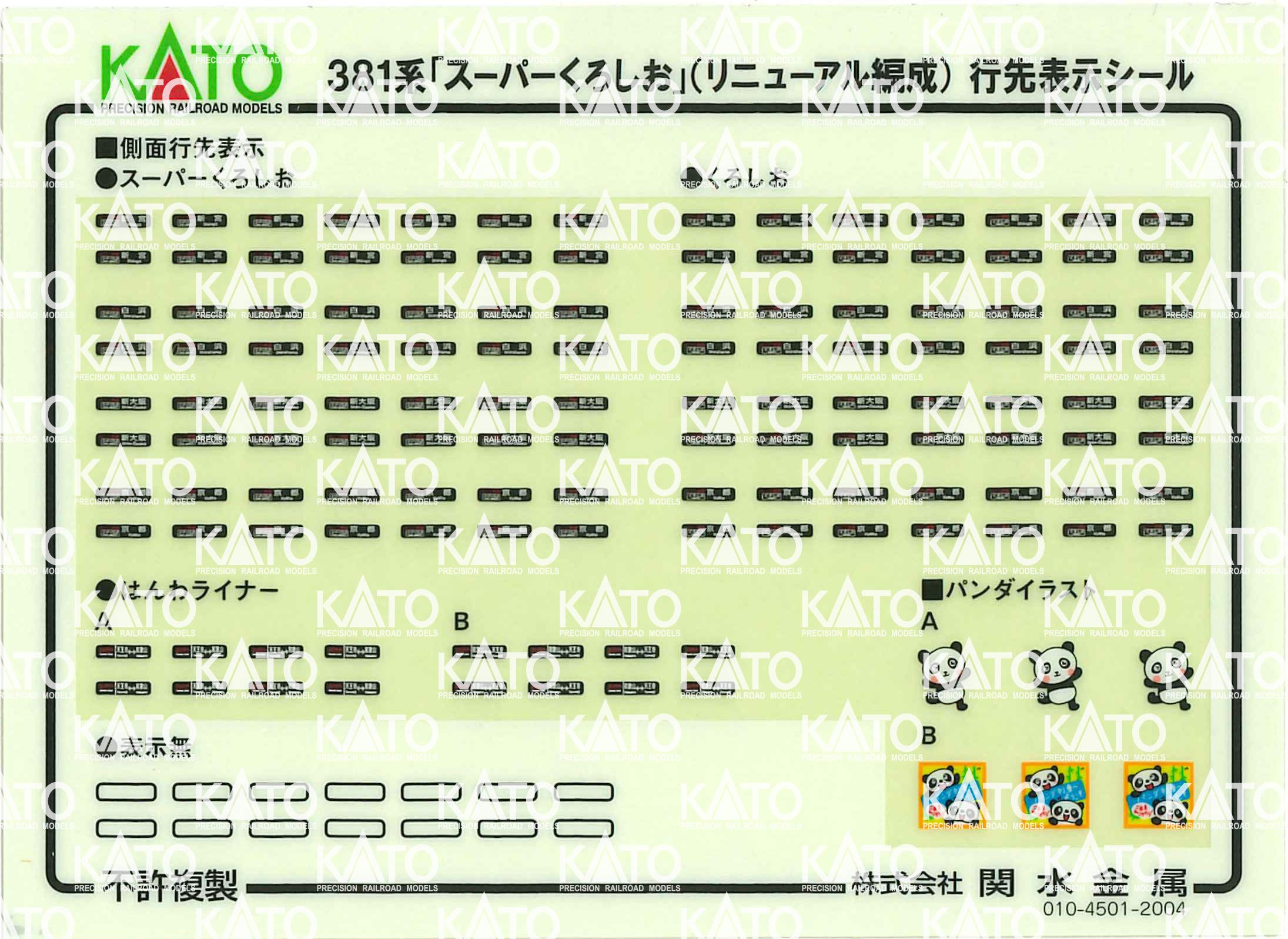 KATO Spur N 381 Serie "Super Kuroshio" (Erneuerungsformation) 6 Wagen Set 10-1641 - Bild 7 von 7