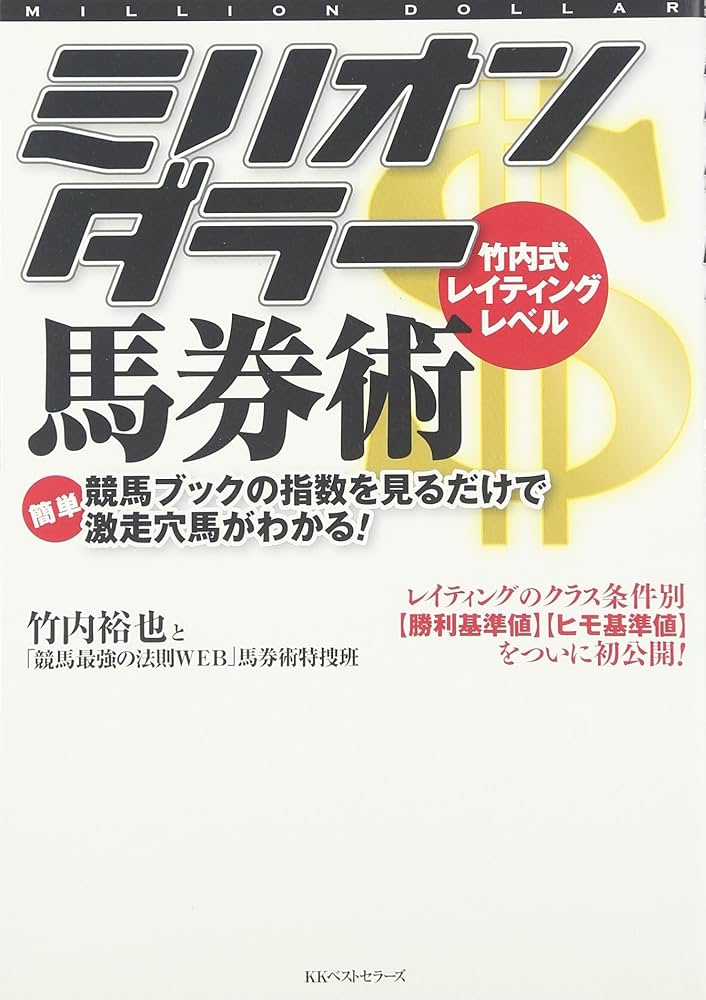 競馬の本 Amazon.co.jp 売れ筋ランキング: 競馬 の中で最も人気のある商品です