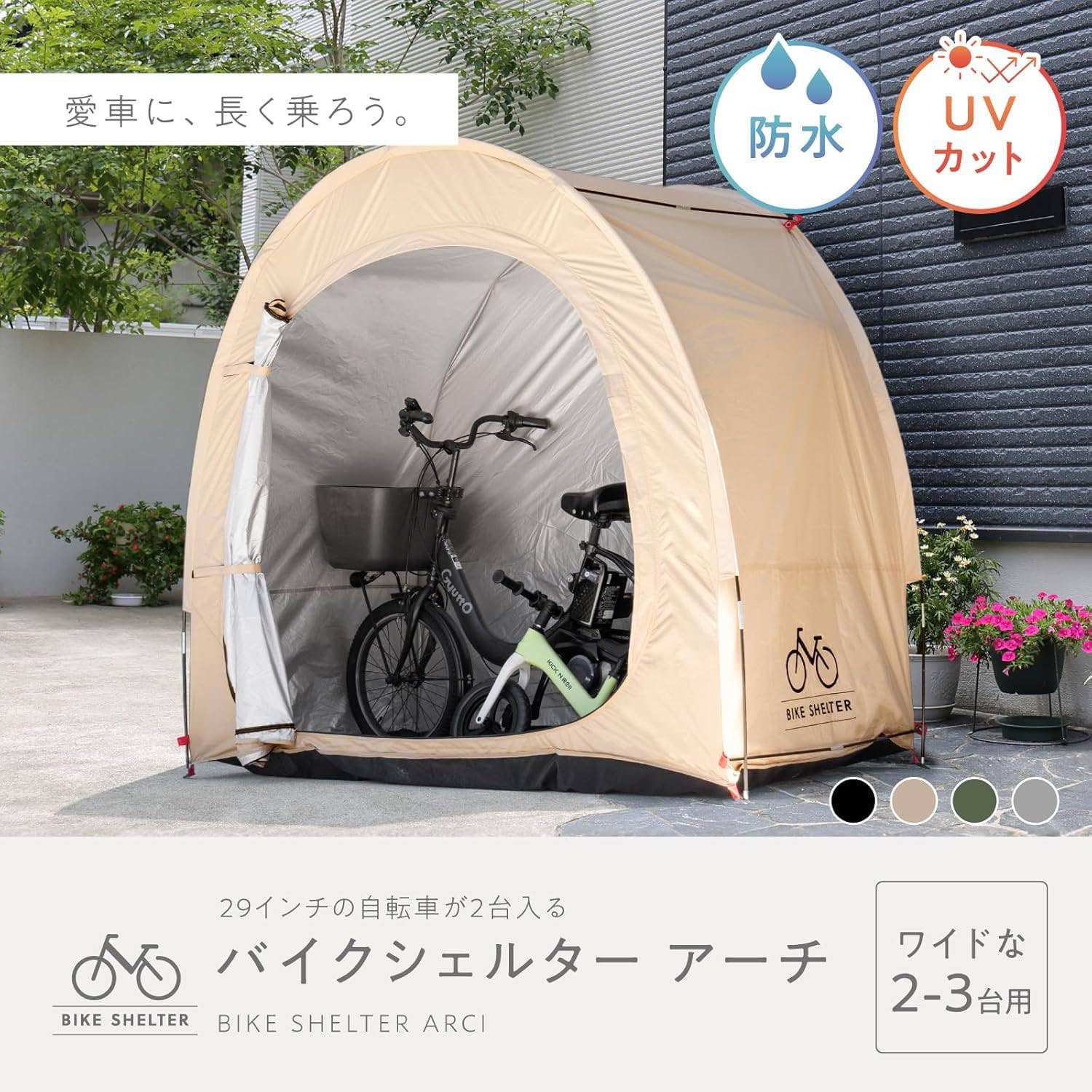 Amazon.co.jp: サイクルハウス 自転車置き場 自転車 テント 屋外 収納
