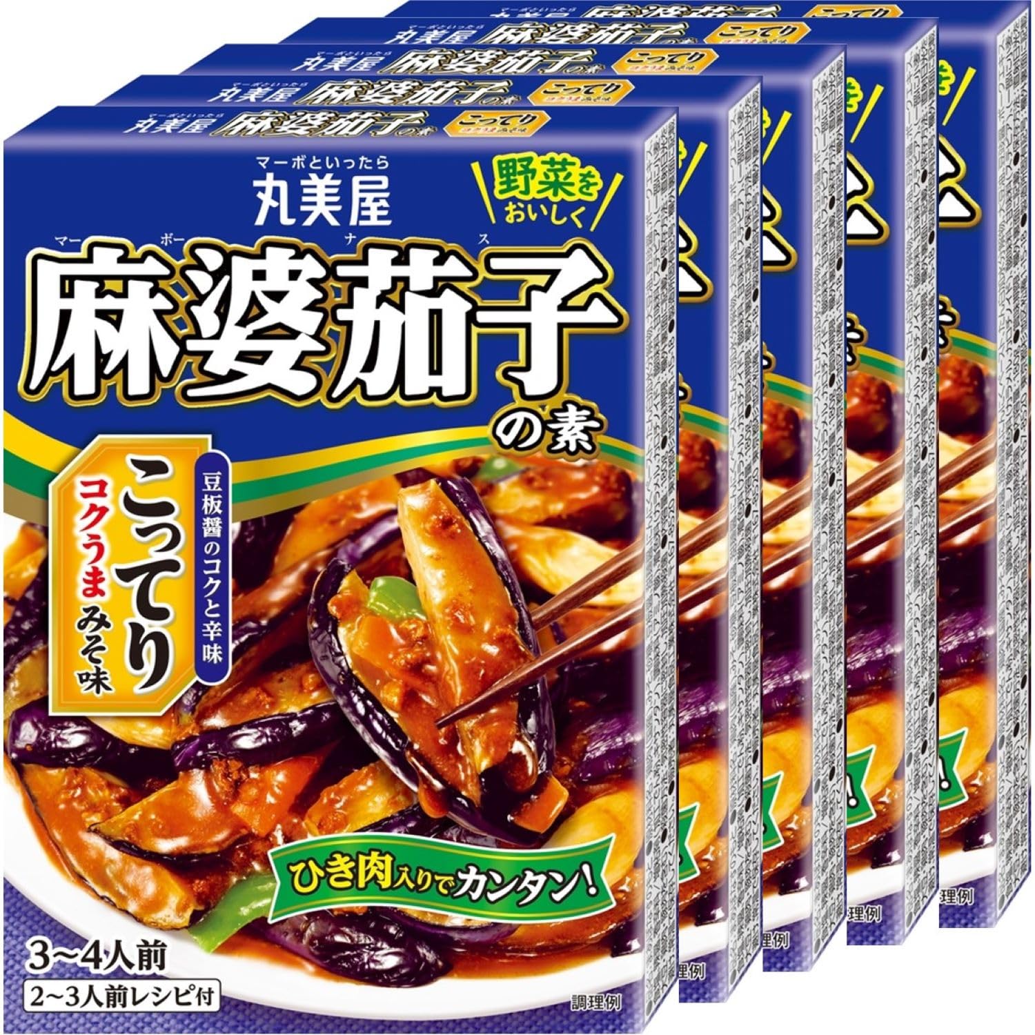 丸美屋 麻婆茄子の素 こってりみそ味(ひき肉入り) 180g×5個