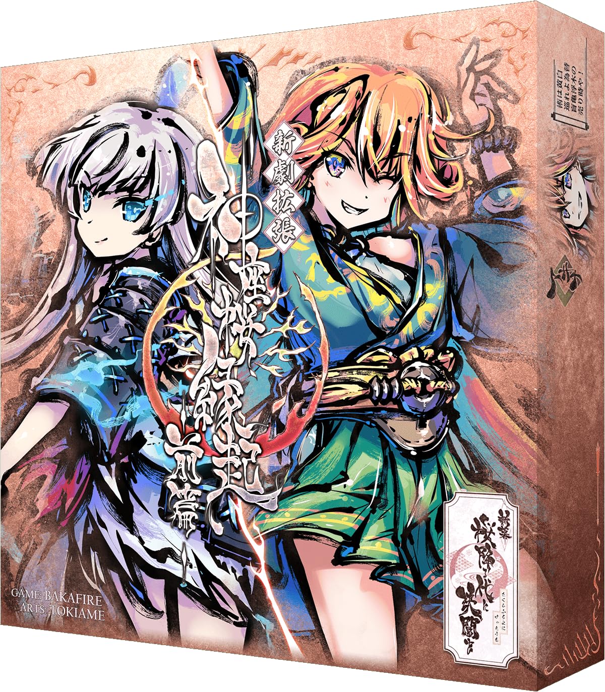 Amazon | BakaFire Party 新幕 桜降る代に決闘を 新劇拡張：神座桜縁起