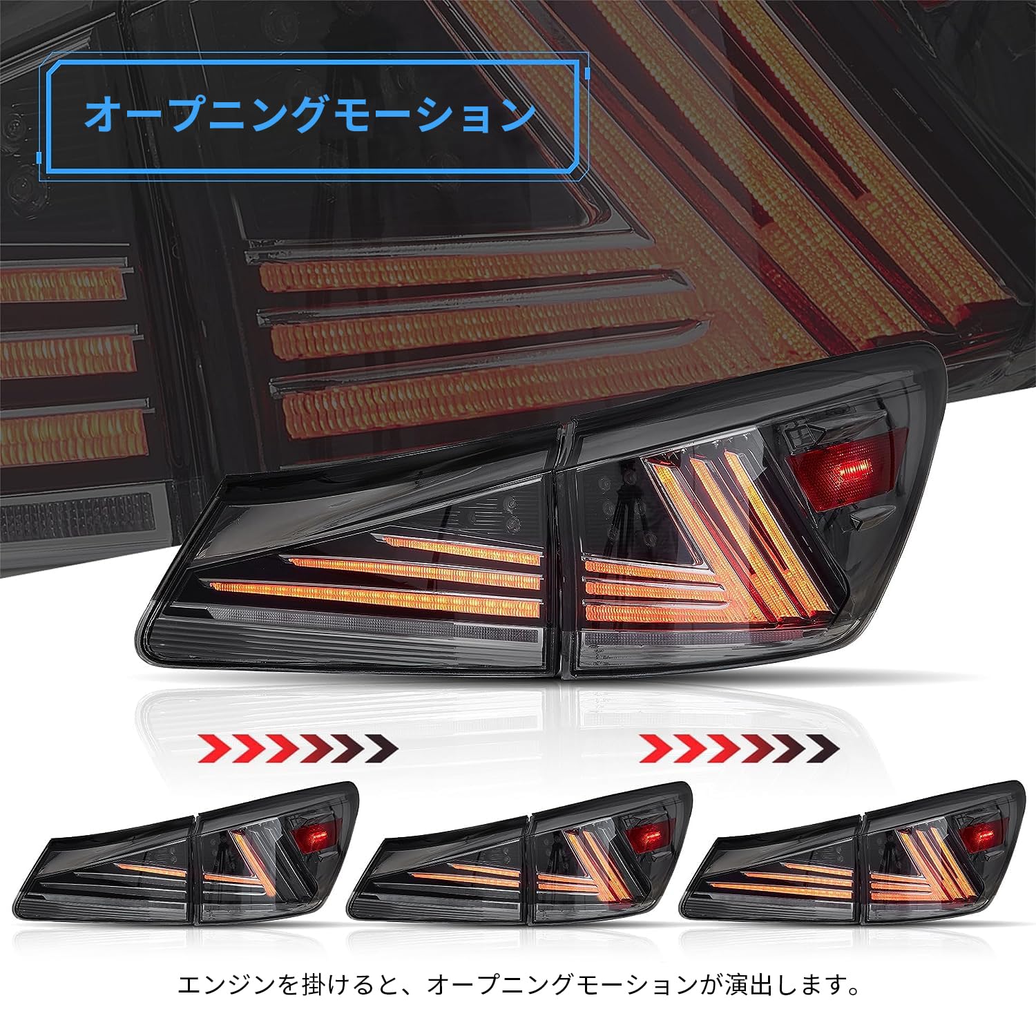 Amazon | VLAND レクサス IS250 IS350 テールランプ GSE20系 IS-F