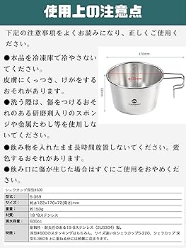 Amazon | キャンピングムーン(CAMPING MOON) 深型シェラカップ