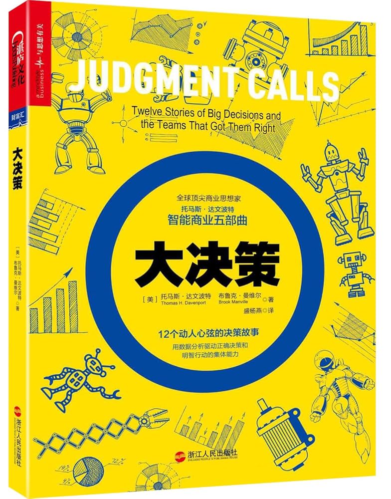 Amazon.co.jp: 倒叙日本史01：昭和·明治 : [日]御厨贵 [日