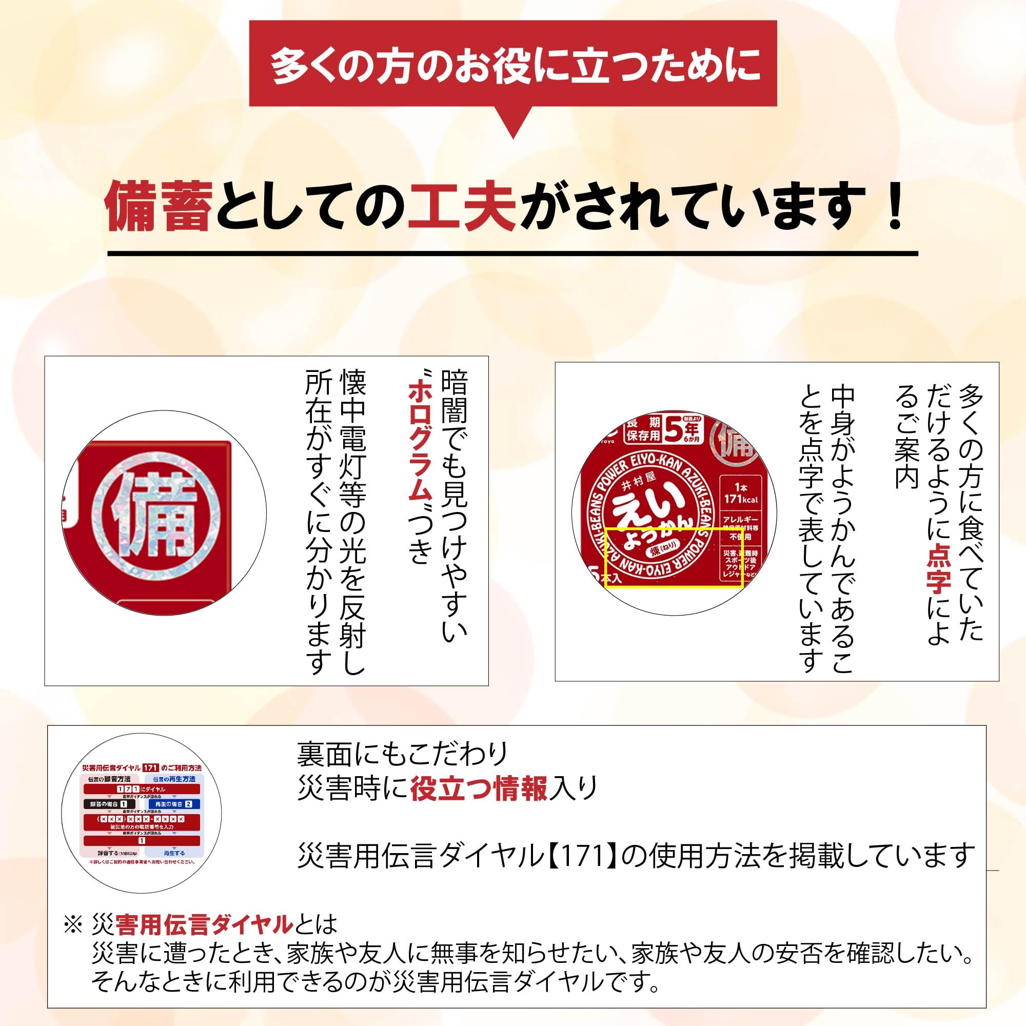 Amazon.co.jp: 井村屋 えいようかん 10本セット 非常食 5年 長期 保存