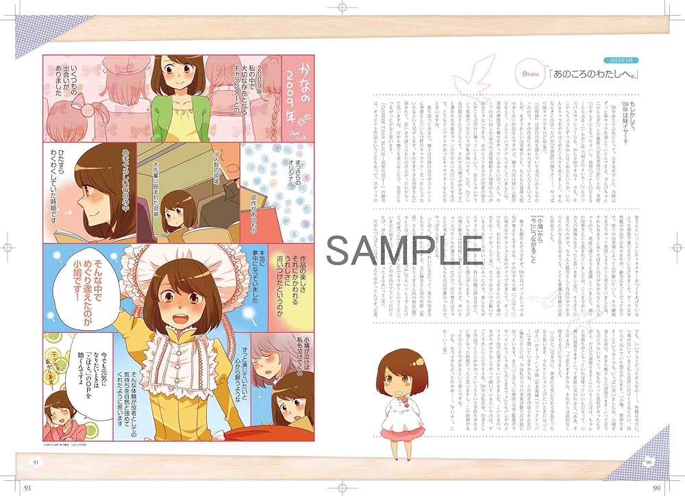 かりななな かながたり。 かなばかり。 | 花澤 香菜 |本 | 通販 | Amazon