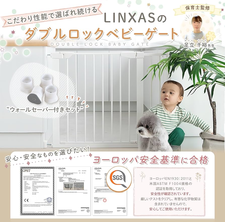 Amazon.co.jp: LINXAS ベビーゲート (本体Lサイズ（75cm-82cm