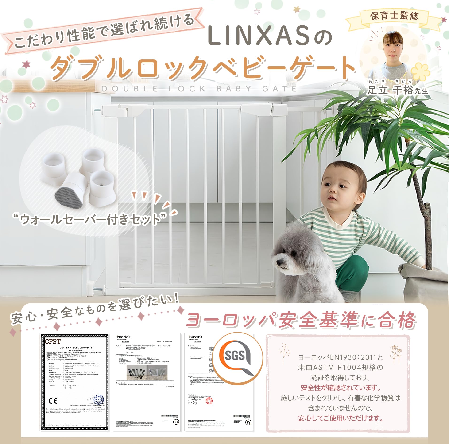 Amazon.co.jp: LINXAS ベビーゲート (本体Mサイズ（67cm-74cm