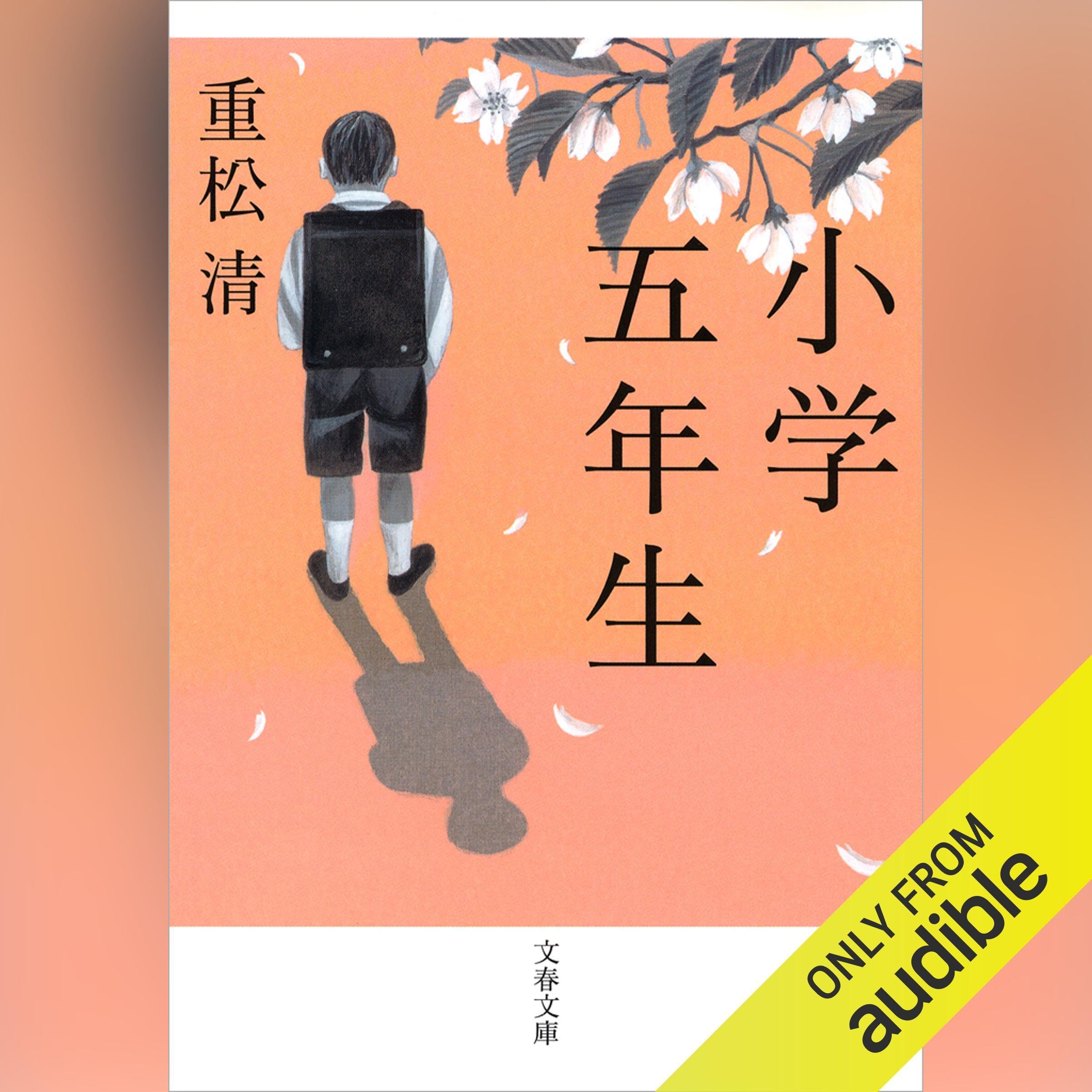 重松清　文庫本　42冊セット 重松清 文庫本42冊まとめ売り