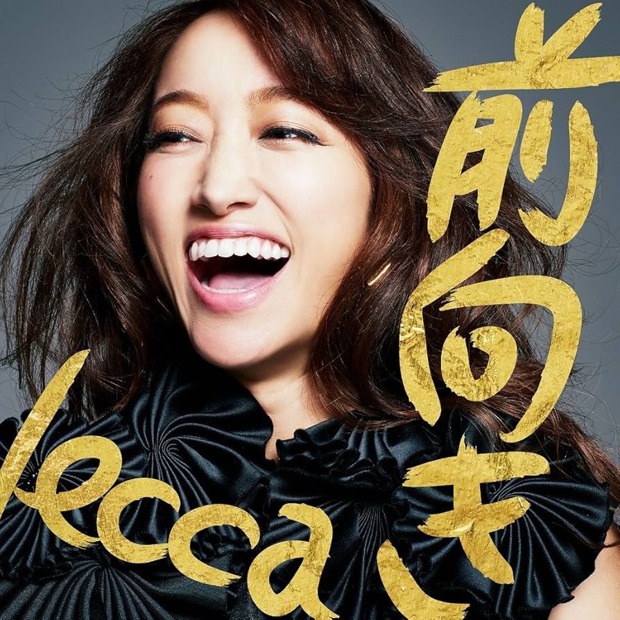 lecca LIVE 2015 前向き(DVD2枚組) ggw725x 1/27(水)よりレンタル限定『lecca LIVE 2015 前向き』＆『lecca