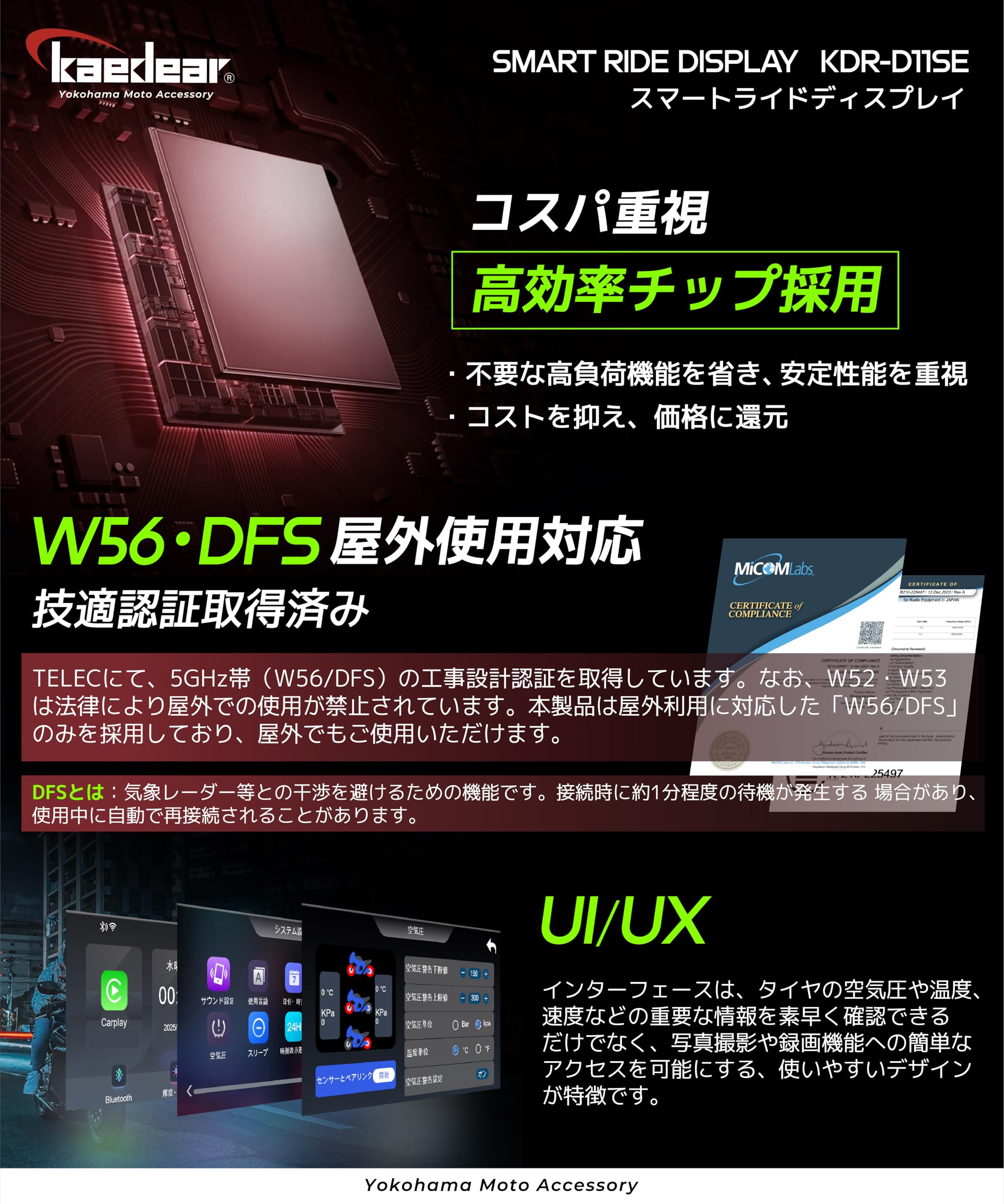 Amazon.co.jp: Kaedear(カエディア) バイク スマートモニター バイク用