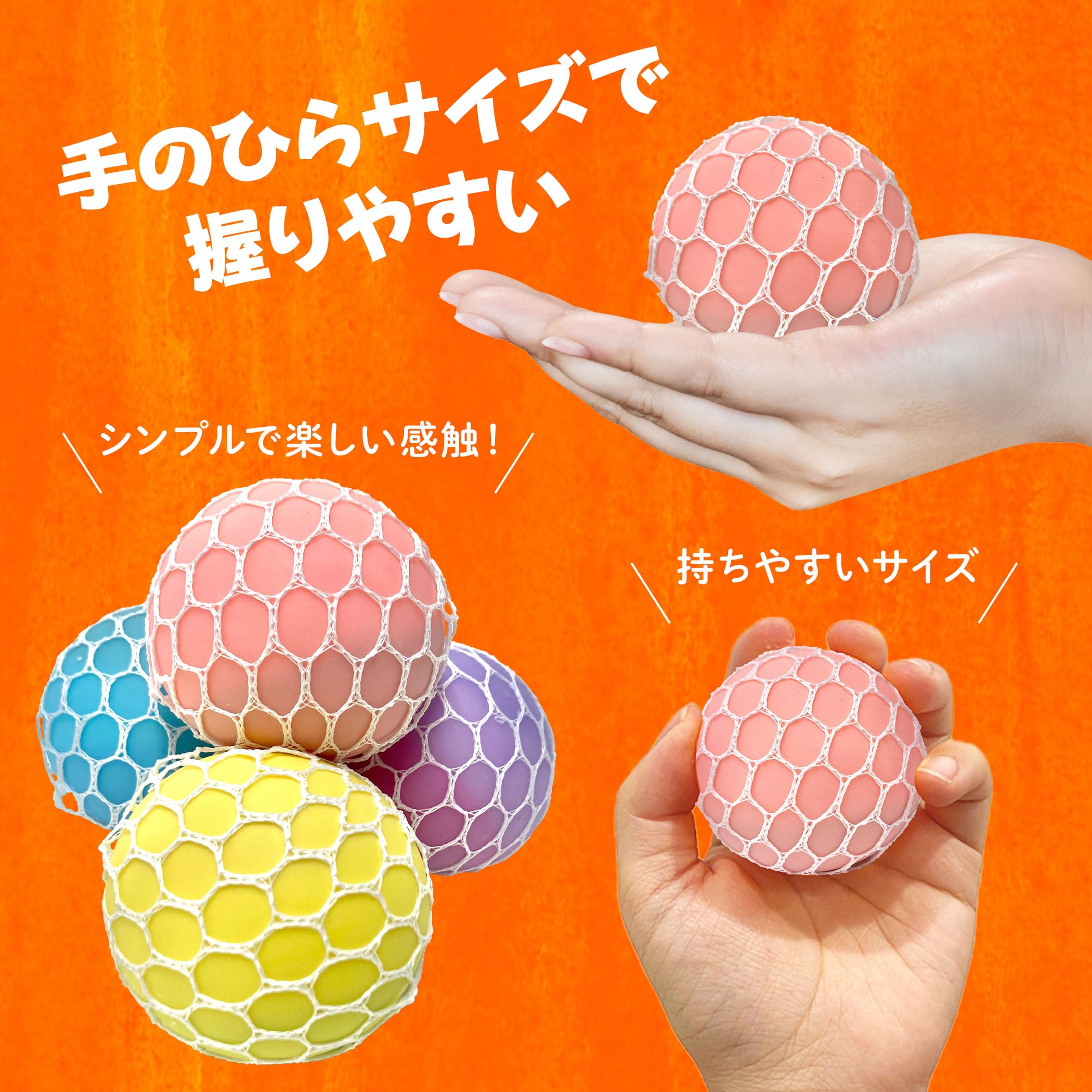 Amazon.co.jp: にぎってレインボー ストレスリリーサー グレープボール