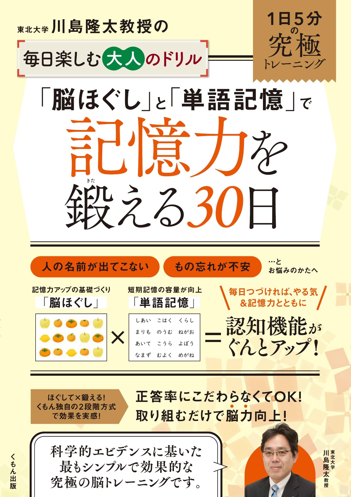 【中古】 おかあさんのための頭のよい子にする本 言語力、記憶力、思考力…がぐんぐん伸びる/日東書院本社/石原尚子 中古】 おかあさんのための頭のよい子にする本 言語力、記憶力、思考
