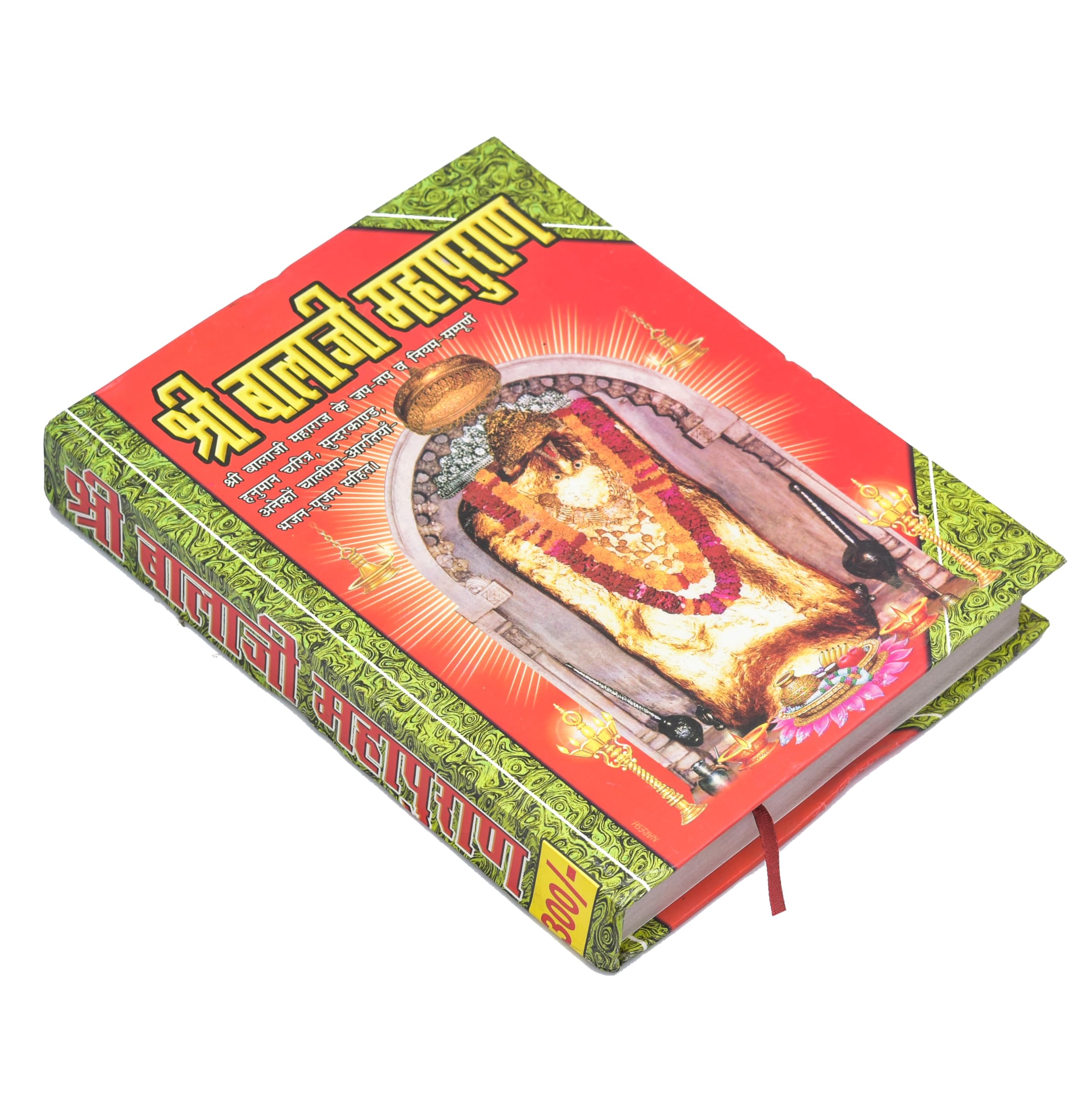 Buy Balaji Mahapuran (Balaji Maharaj Jeev…