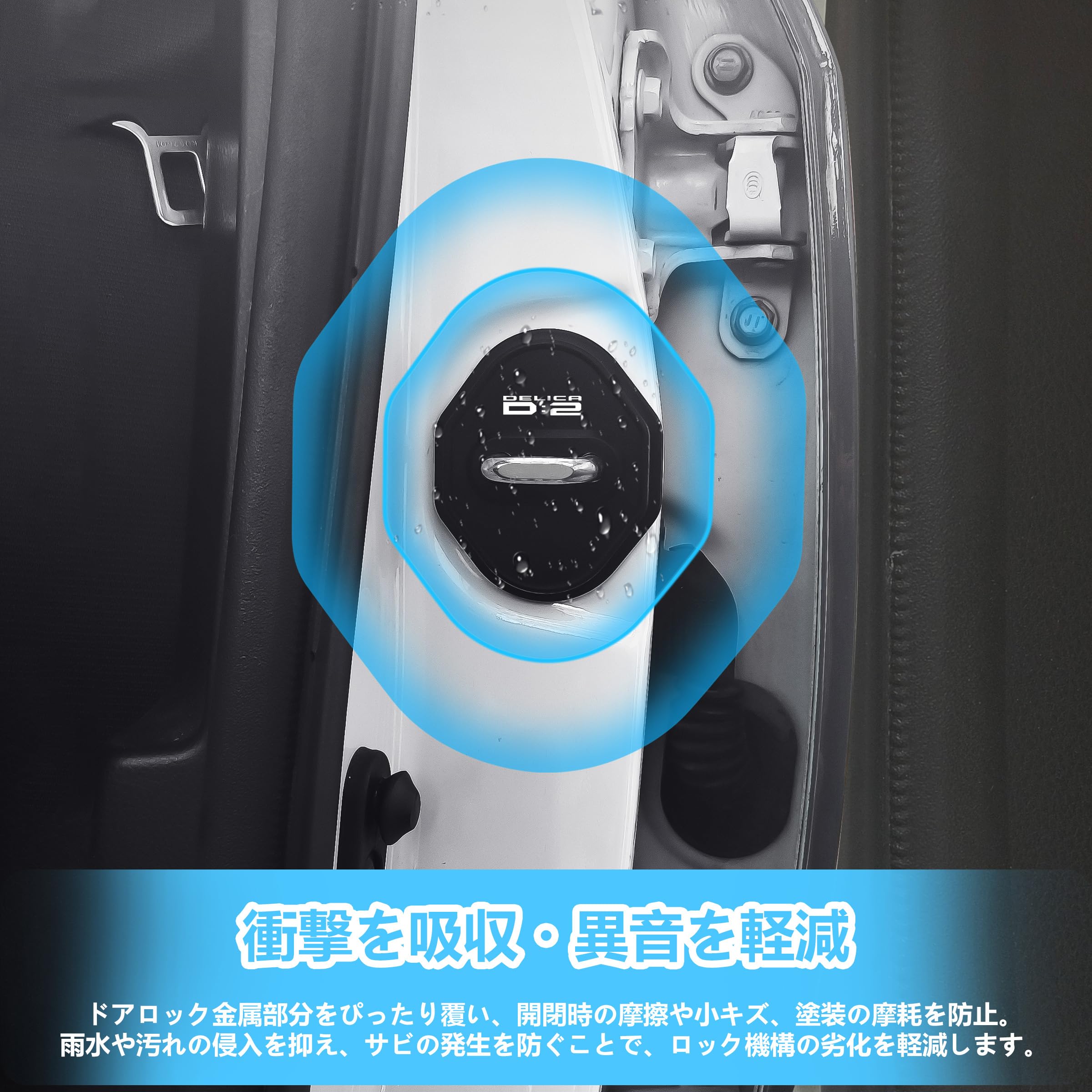 Amazon.co.jp: DELICA D:2 MB系 MB36 MB46対応 車用 シリコン ドア