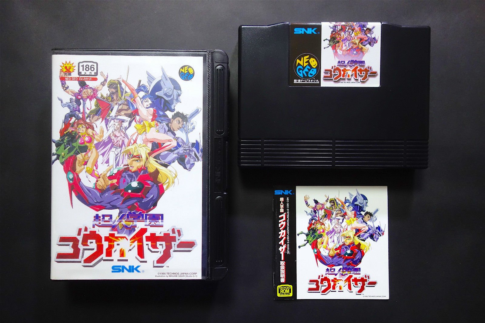 Amazon | 超人学園ゴウカイザー NG 【NEOGEO】 | ゲームソフト