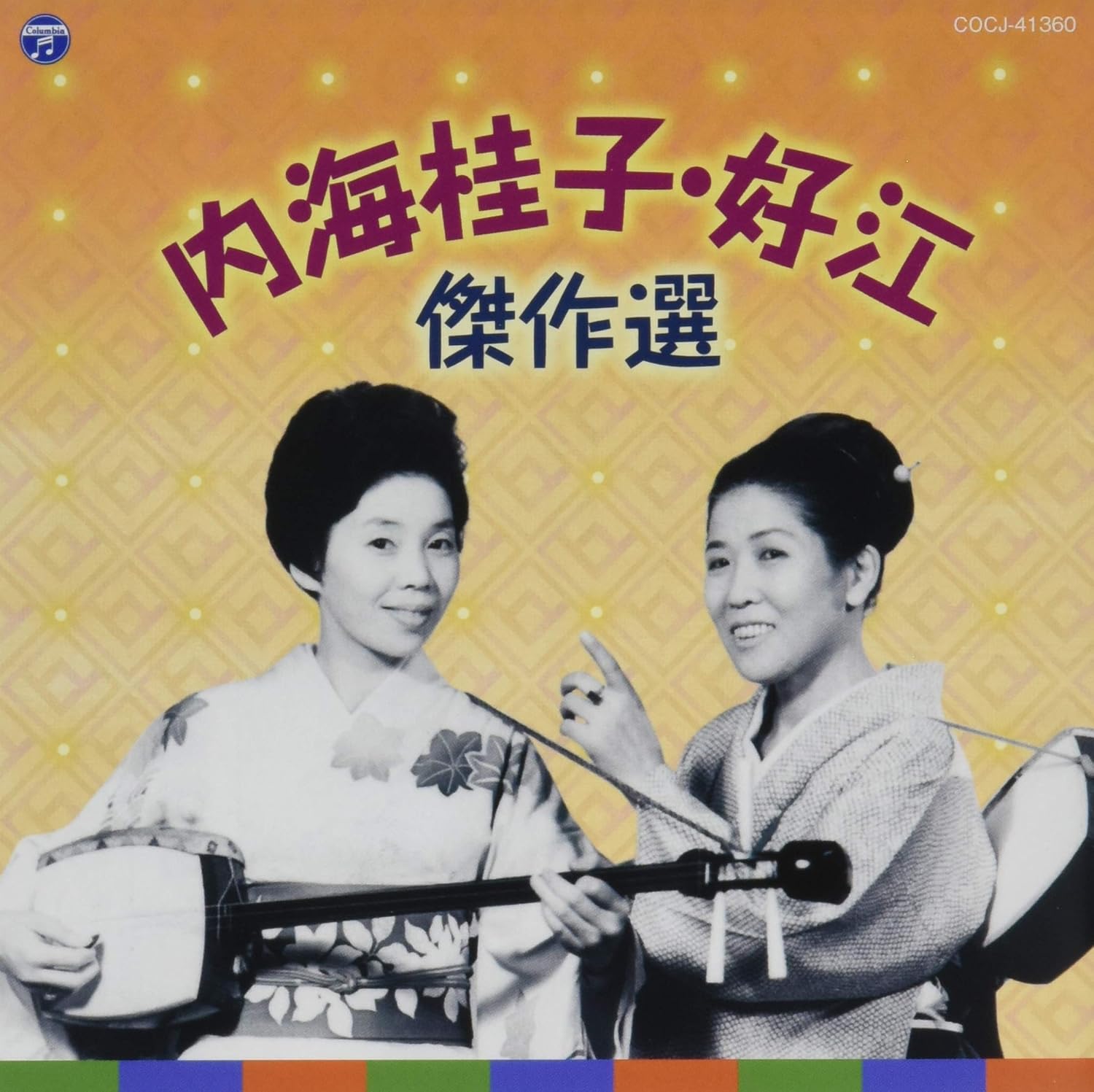 Amazon 内海桂子 好江 傑作選 内海桂子 好江 内海桂子 内海好江 内海桂子 高田ヒロシ 落語 漫才 ミュージック Amazon 内海桂子 好江 傑作選 内海桂子 好江 内海桂子 内海好江 内海桂子 高田ヒロシ 落語 漫才 ミュージック