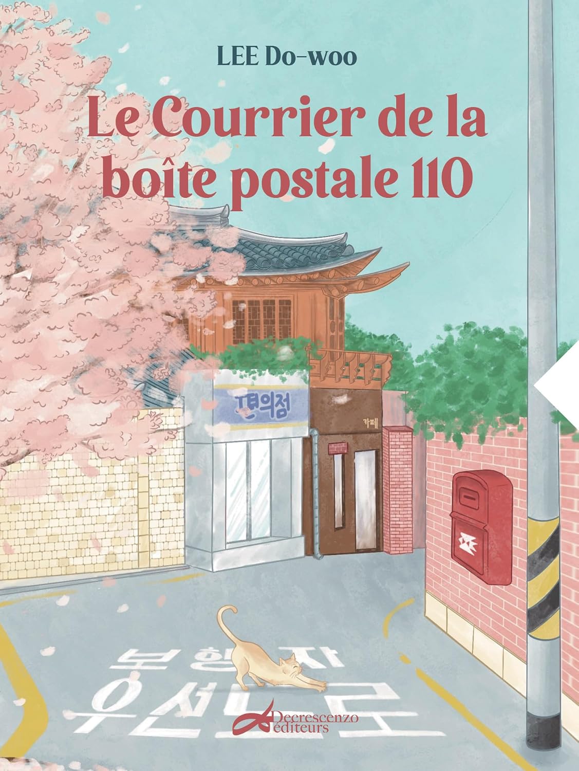Le courrier de la boîte postale 110 (French Edition)
