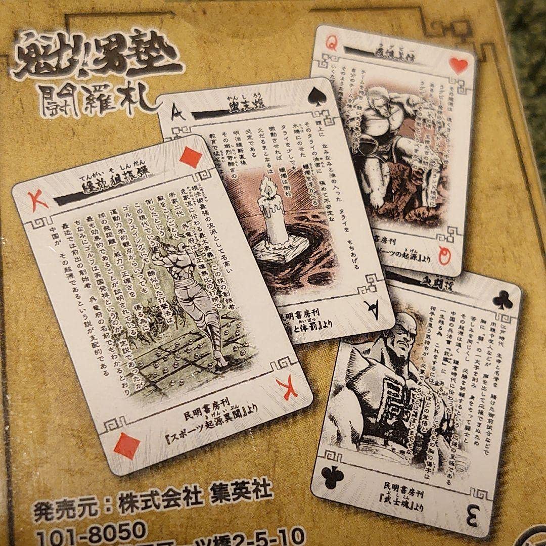 魁!!男塾　民明書房トランプ 52枚入り 51hj2Wo0xoL._AC_UF350,