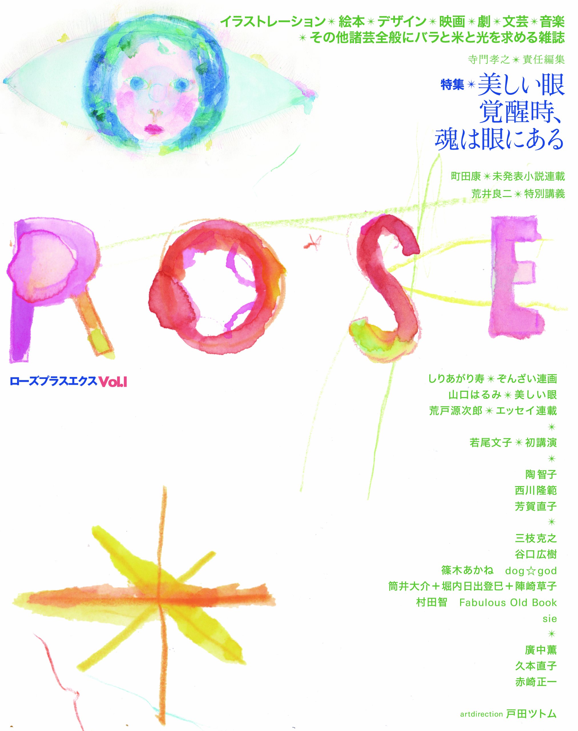 Rose plus Aix vol.1