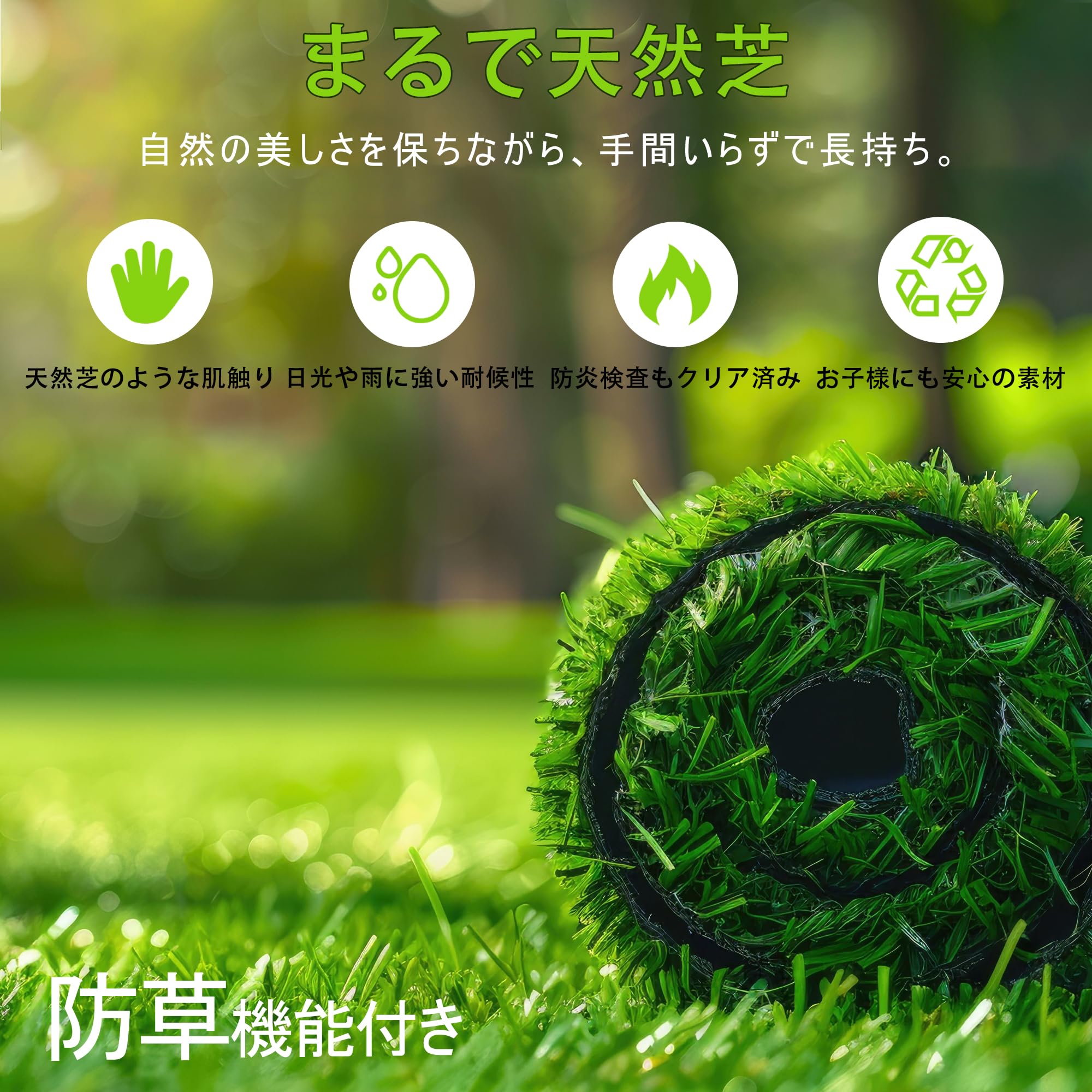 ロール状防炎　　人工芝　芝丈20mm サイズ2m x 20m 未使用 ロール状防炎 人工芝 芝丈20mm サイズ2m x 20m 未使用品