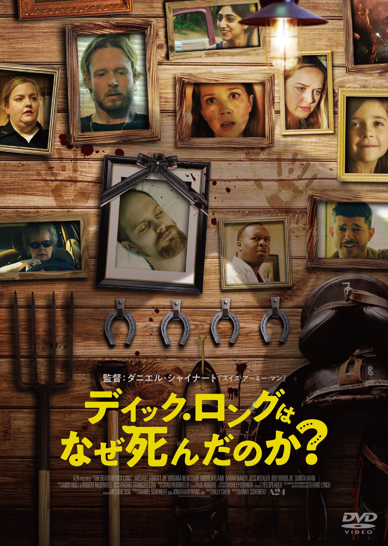 Amazon.co.jp: ディック・ロングはなぜ死んだのか? [DVD] : マイケル