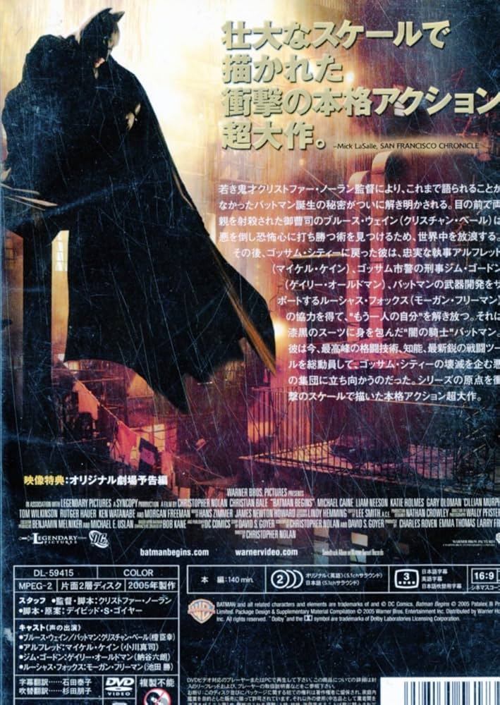 Amazon.co.jp: バットマン ビギンズ [DVD] : クリスチャン