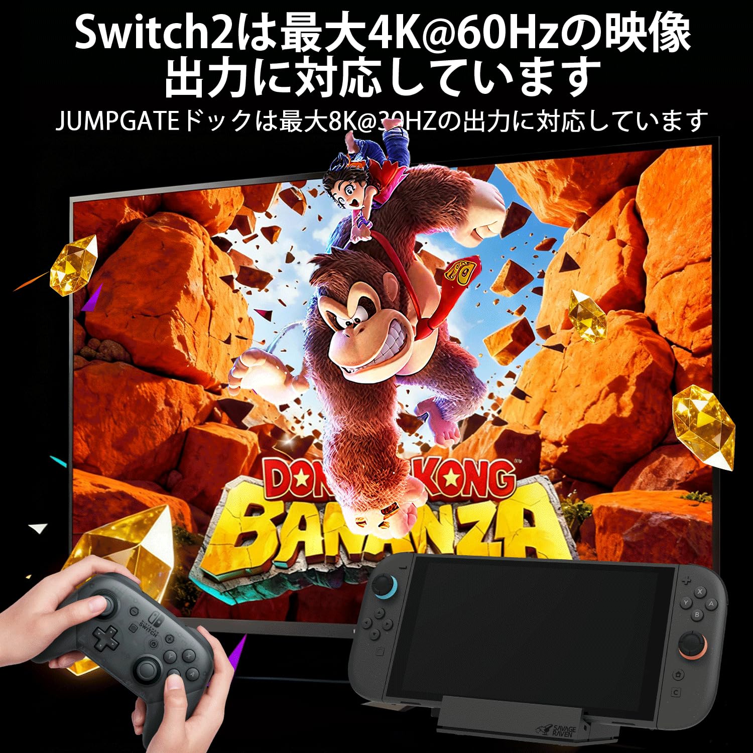 Amazon.co.jp: Savage Raven by Skull & Co. SWITCH2対応 ドックセット