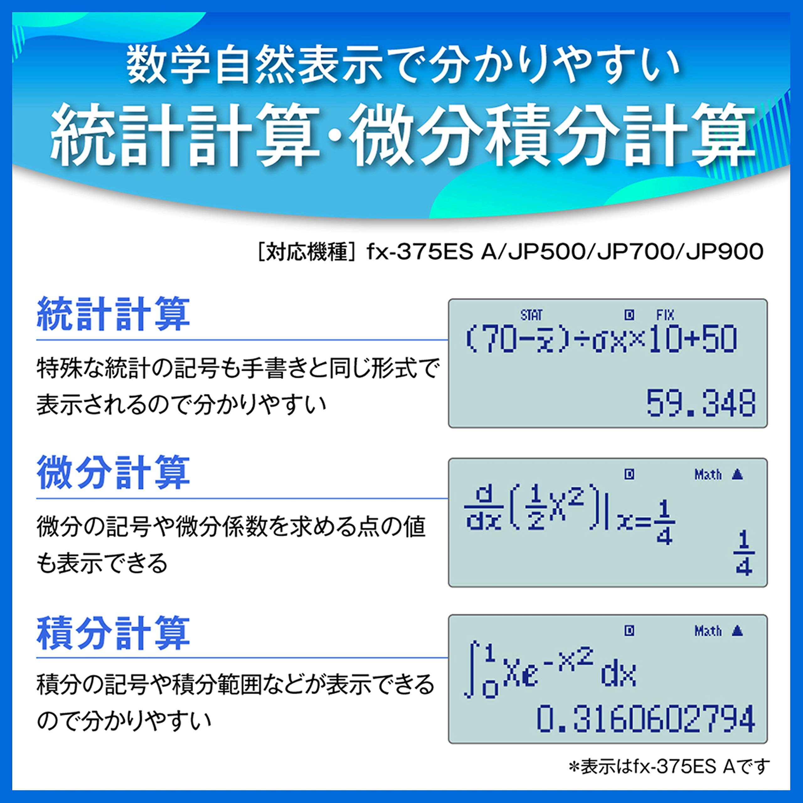 Amazon | カシオ 関数電卓 微分積分・統計計算・数学自然表示 394関数  
