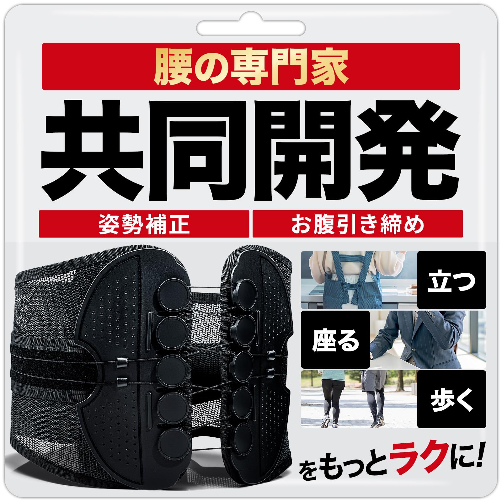 Amazon.co.jp: ラクガード 腰痛ベルト 腰 サポーター 腰痛 コルセット