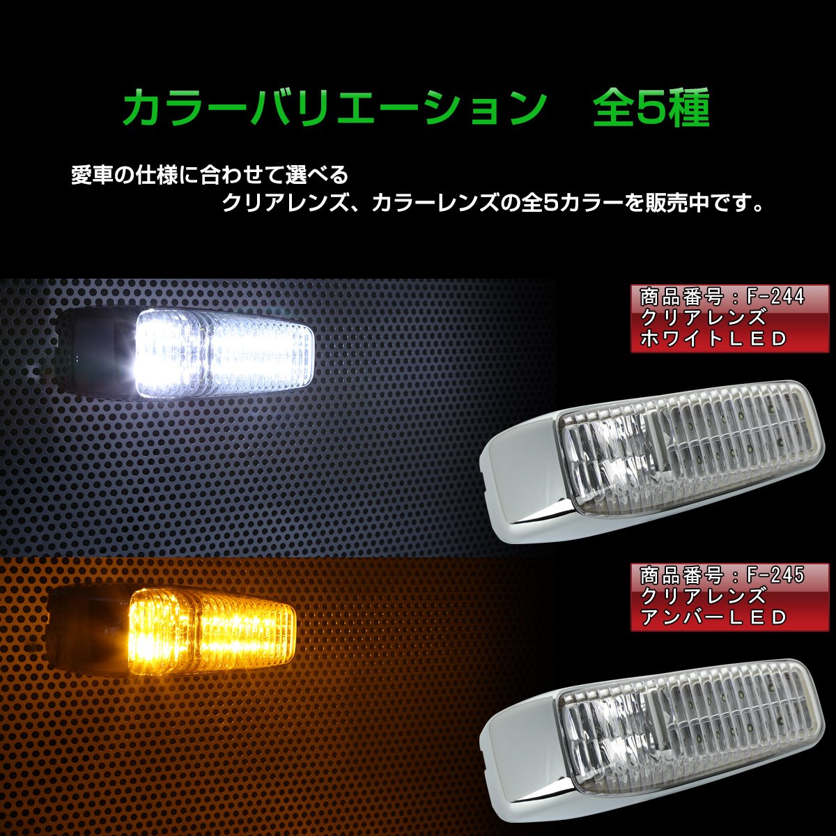 Amazon | 18 LED 汎用 ドア サイドマーカー アンバーレンズ アンバー
