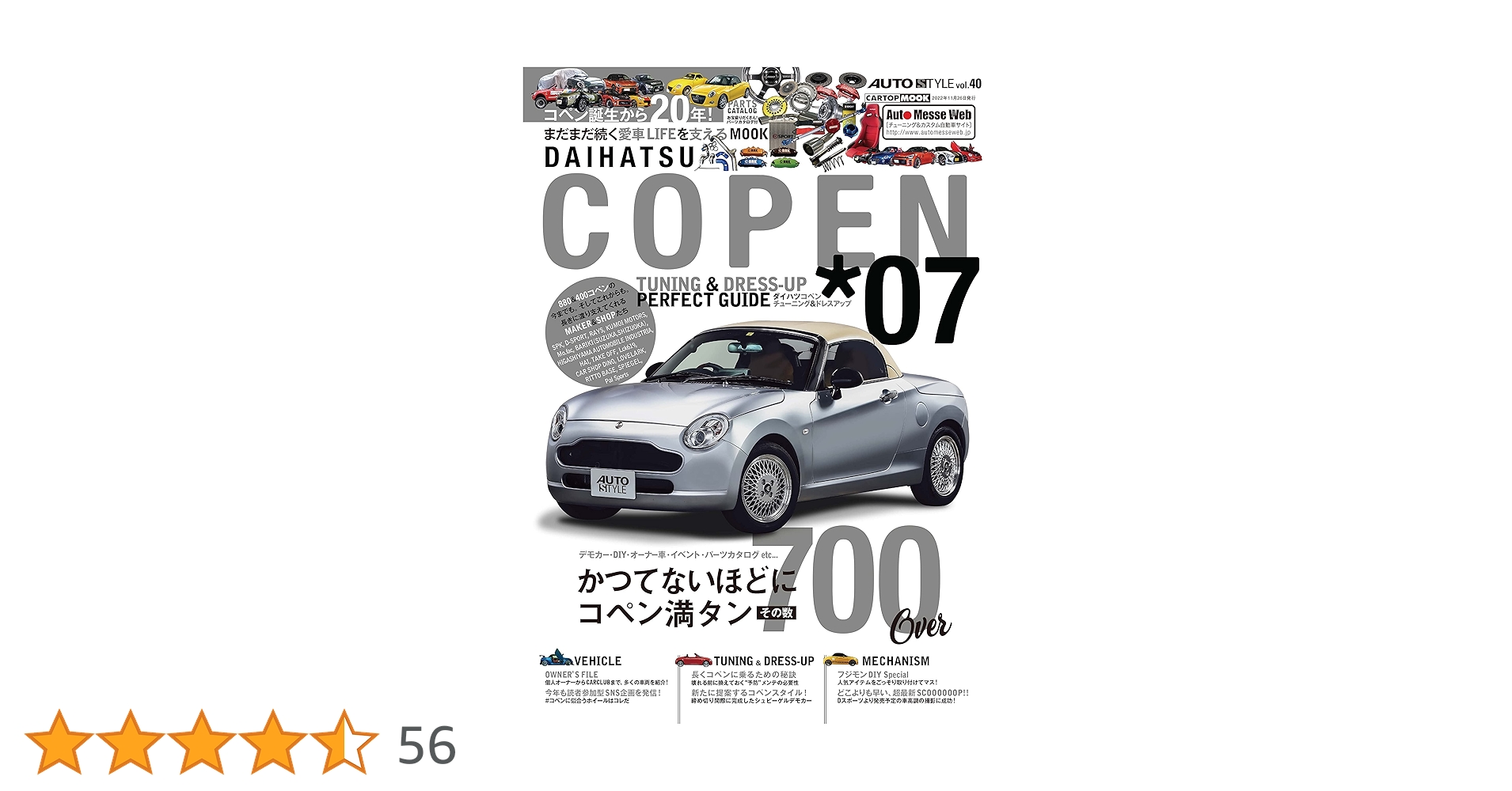 2冊】初代コペン・オーナーズブック／2代目コペン メンテ&パーツ脱着