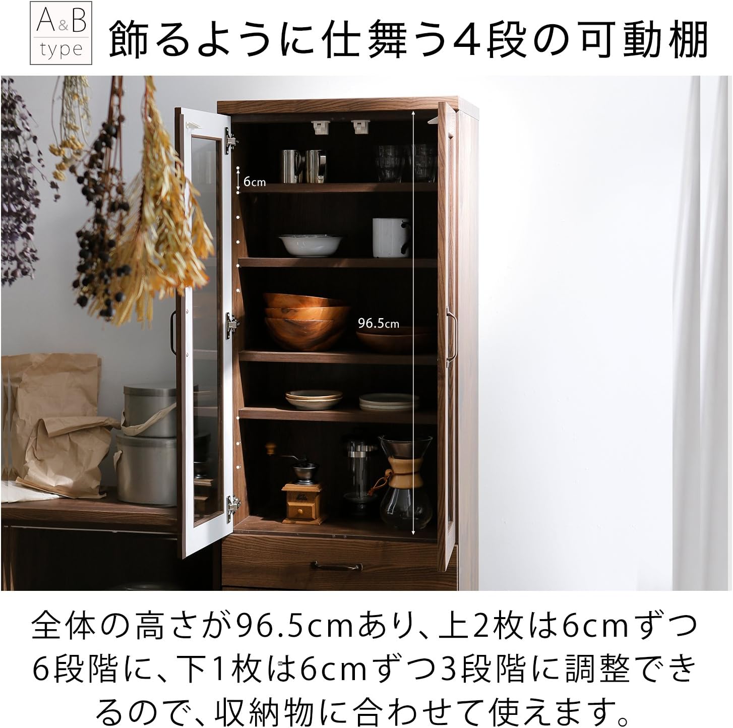 収納 LOWYA ロウヤ 食器棚 キッチン キッチン収納 キャビネット 国産 開梱