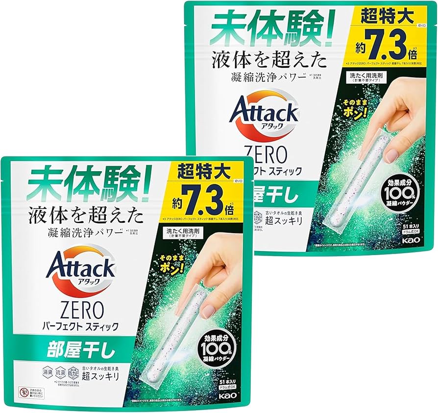 アタックZERO パーフェクトスティック サンシャインアクアの香り 51本 Amazon | 花王 アタックZERO パーフェクトスティック 部屋干し 51本