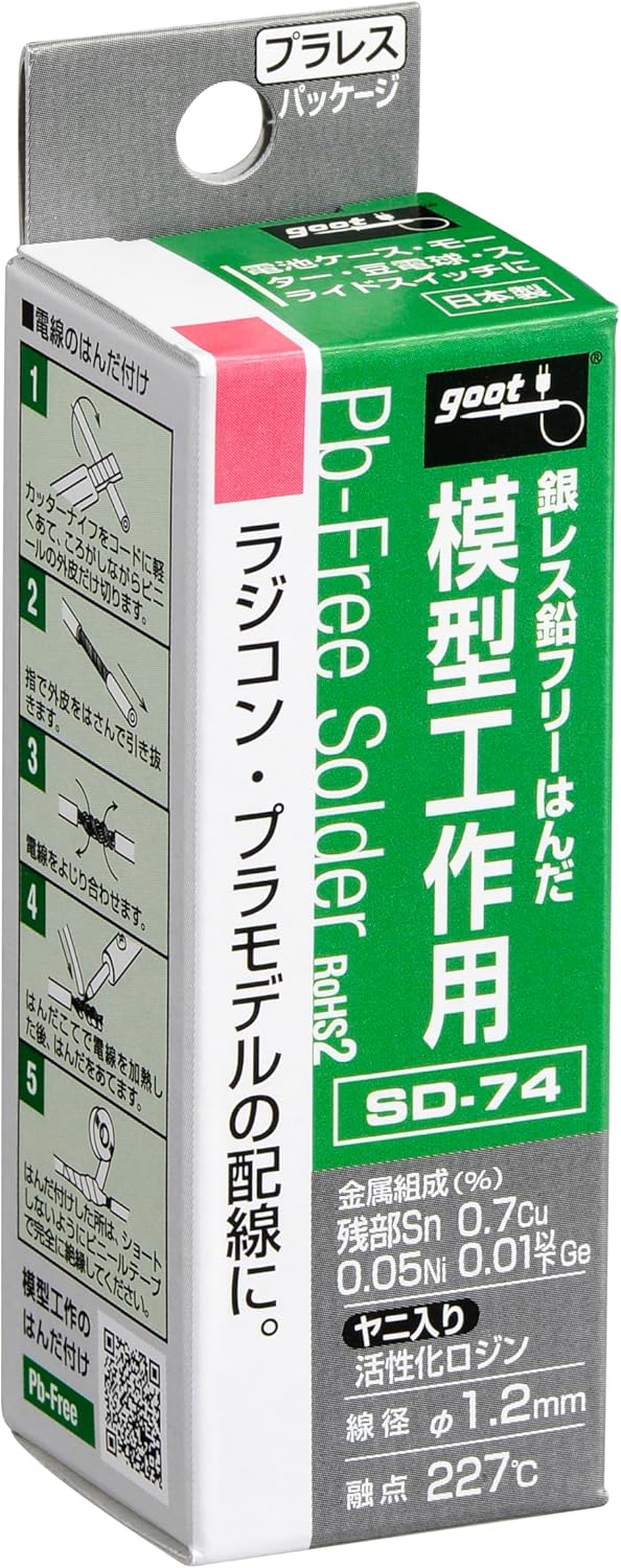 Goot SD-74 Silverless Lead Free Solder for Model Crafts, Φ0.05 inch (1.2 mm), Tin Remains, 0.7% Copper, 0.05% Nickel, 0.01% or Less Germanium, with Yarn