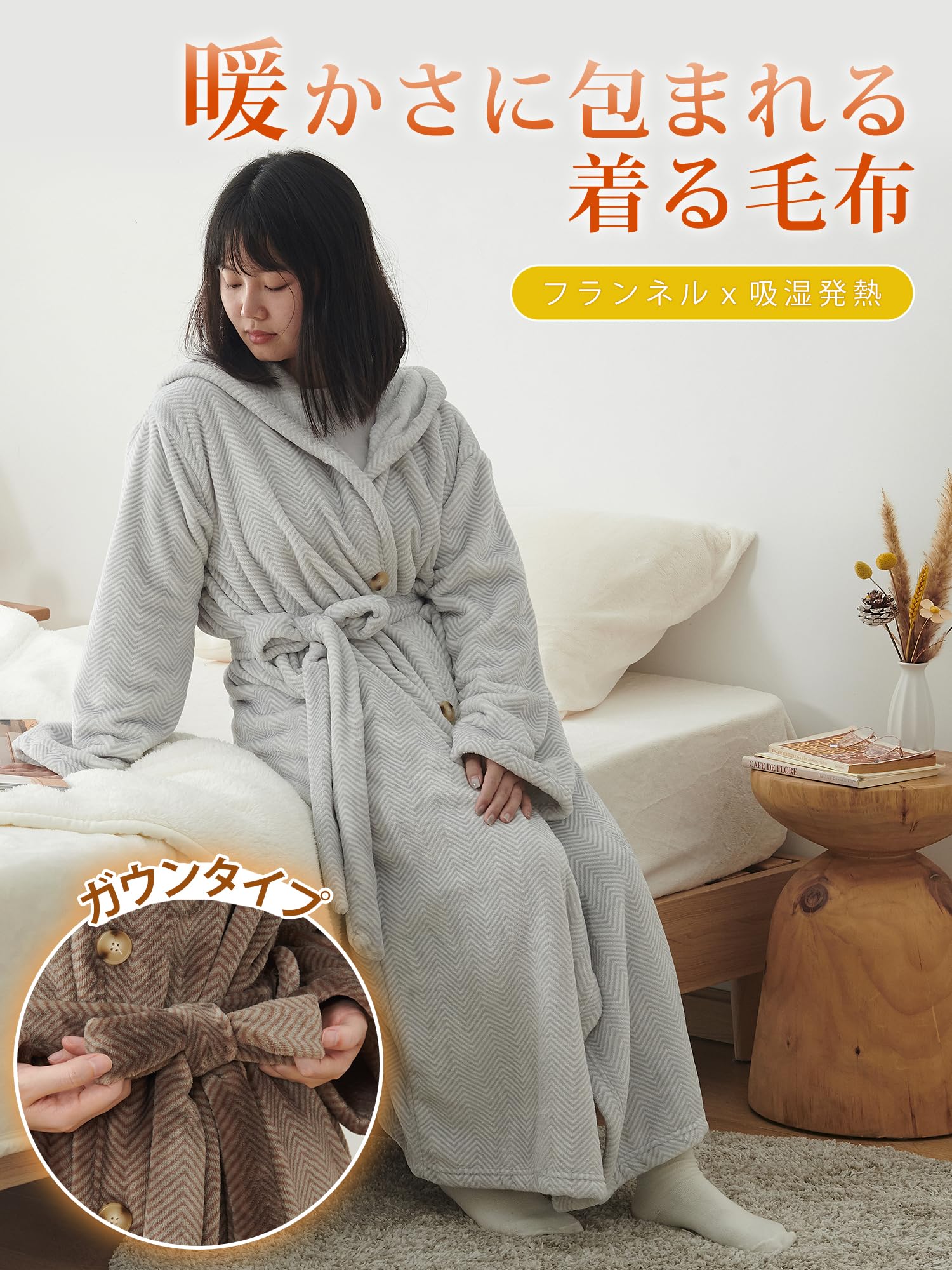 Amazon｜ATOKAZO 着る毛布 ルームウェア Rサイズ 男女兼用 あったか 