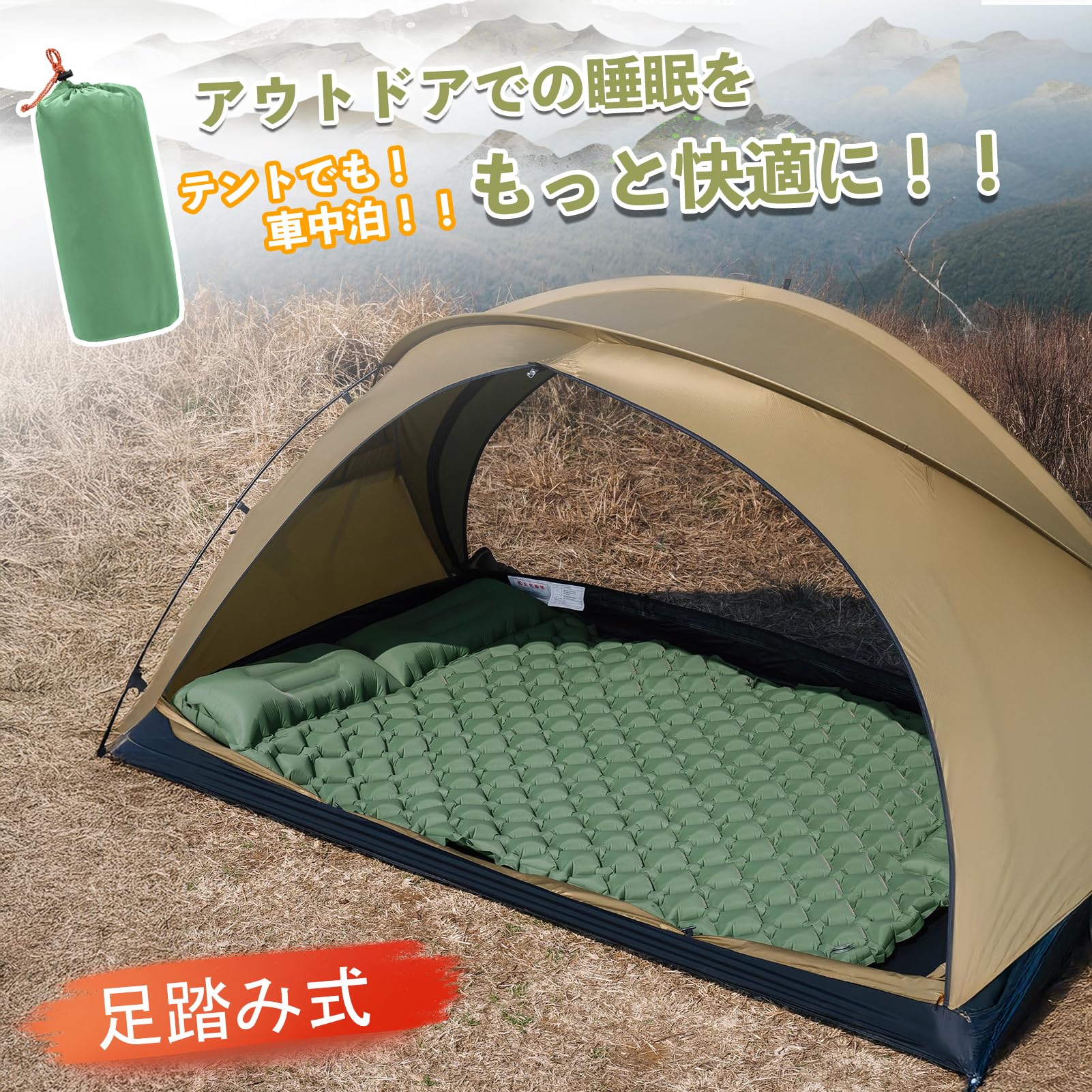Amazon.co.jp: YOGOTO エアーマット キャンプマット ダブル 足踏み式 2