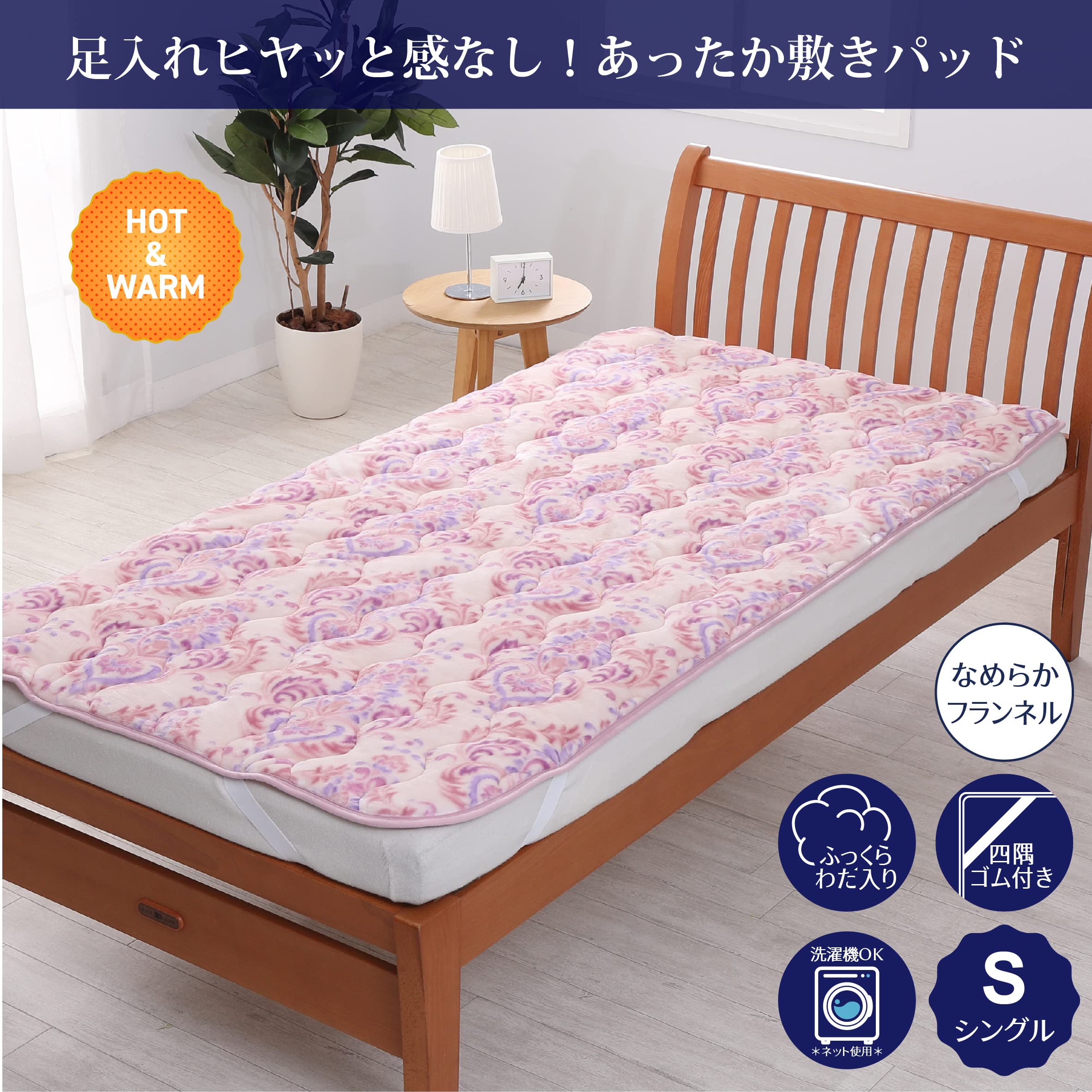 Amazon｜nishikawa 【 西川 】 敷きパッド シングル 洗える あったか