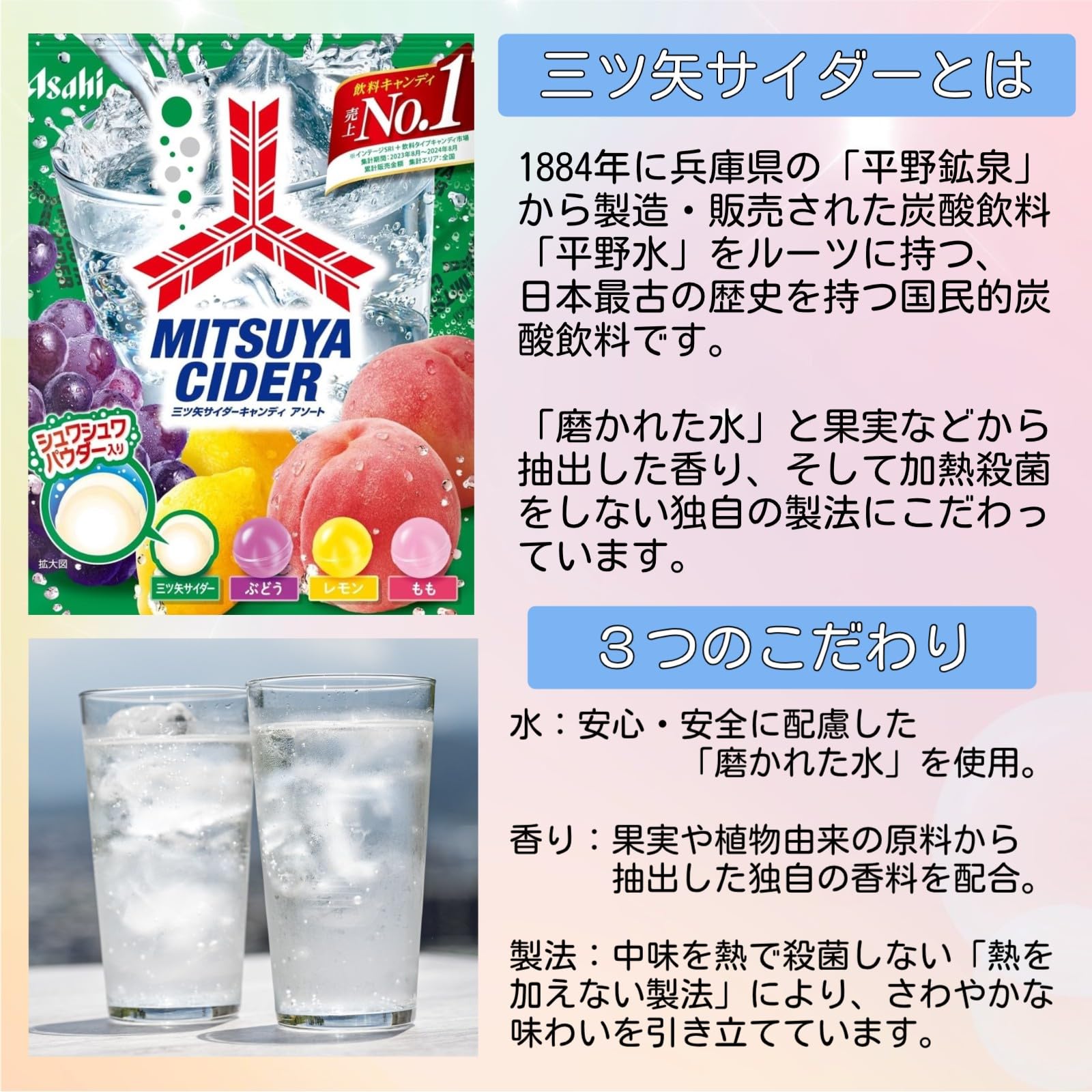 Amazon.co.jp: 三ツ矢サイダーキャンディ 4種 約100袋(96袋)セット 飴