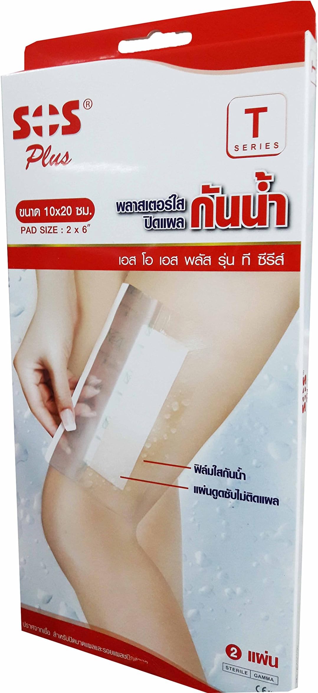 3 Packs of SOS Plus T Series, Wound Dressing Waterproof and Transparent. Sterile. (Size 10 x 20 cm.) (2 Pads/Pack)