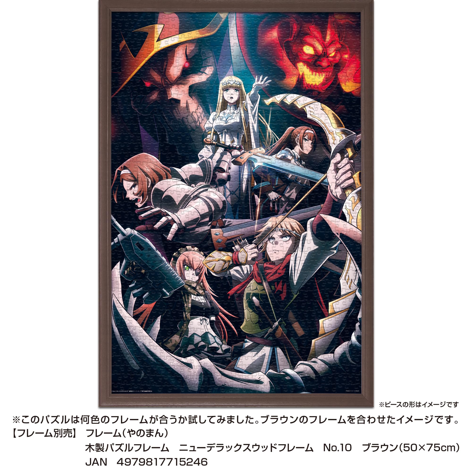 う*と様 【希少】遊戯王 ジグソーパズル完成版 フレーム付き