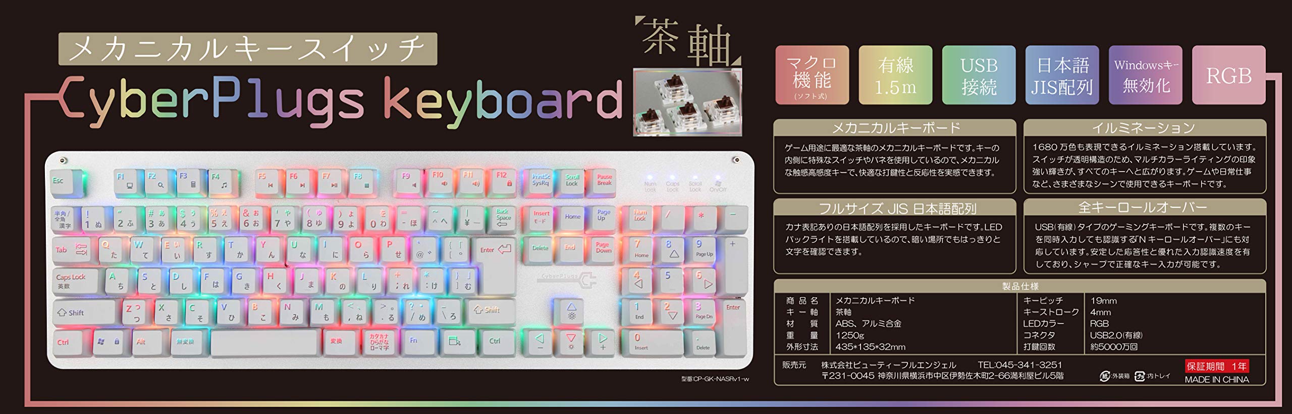 Amazon.co.jp: Cyberplugs NASRシリーズ ゲーミングキーボード