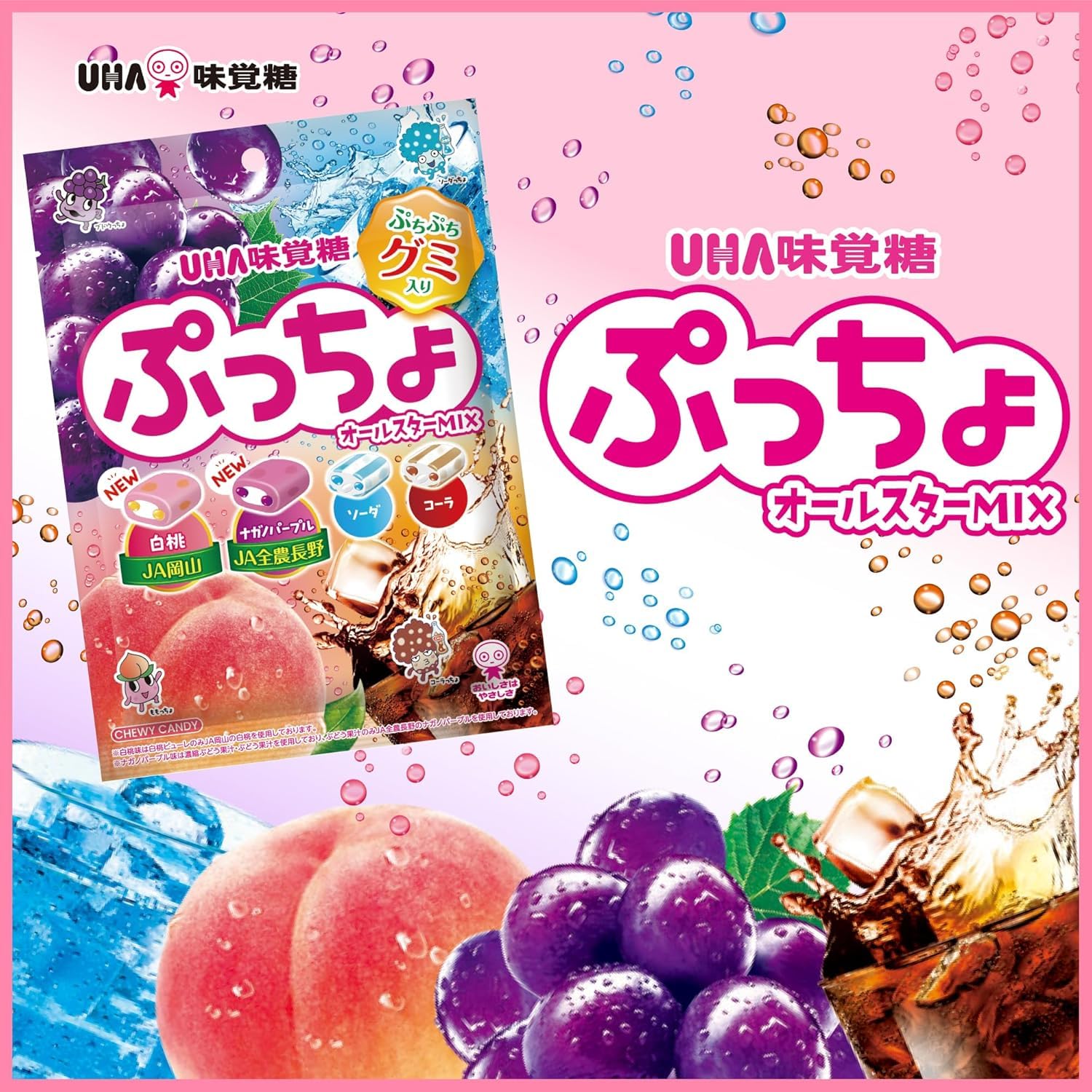 Amazon.co.jp: UHA味覚糖 ぷっちょ4種 アソート 204粒 1.05kg コーラ