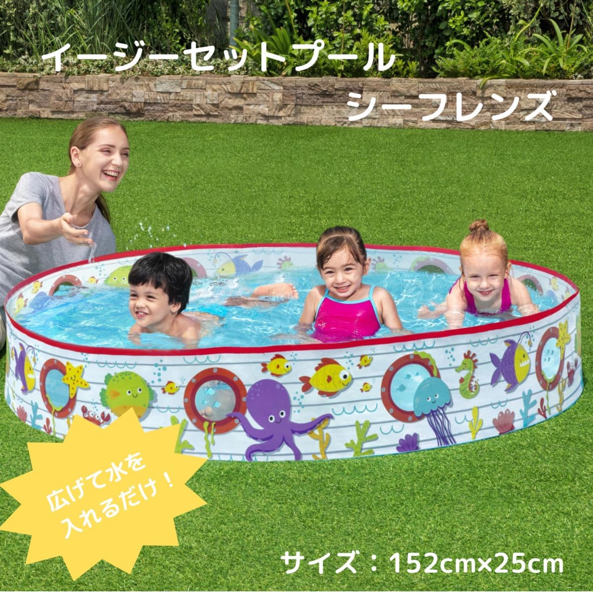 50.8 x 60.0 x 9.8 inches (152 x 152 x 25 cm) Easy Set Pool Sea Friends
