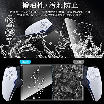 Amazon.co.jp: ohyes PlayStation Portal ガラスフィルム