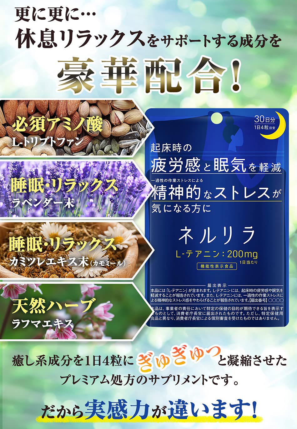 Amazon.co.jp: [賞味期限間近] ネルリラ 3個セット 機能性表示食品 