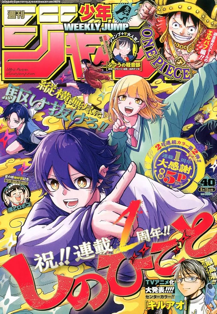 週刊少年ジャンプ (40号) |本 | 通販 | Amazon
