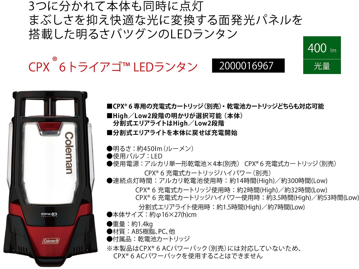 【値下げ】コールマン　トライアゴ　LEDランタン Amazon.co.jp: Coleman(コールマン) ランタン CPX6 トライアゴLED